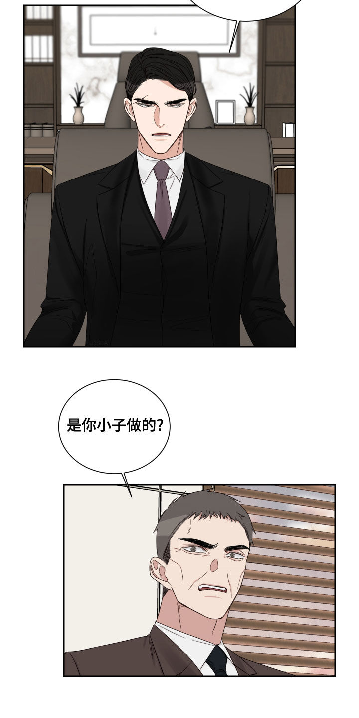 终点线简笔画图片大全漫画,第63章：【第二季】质问1图