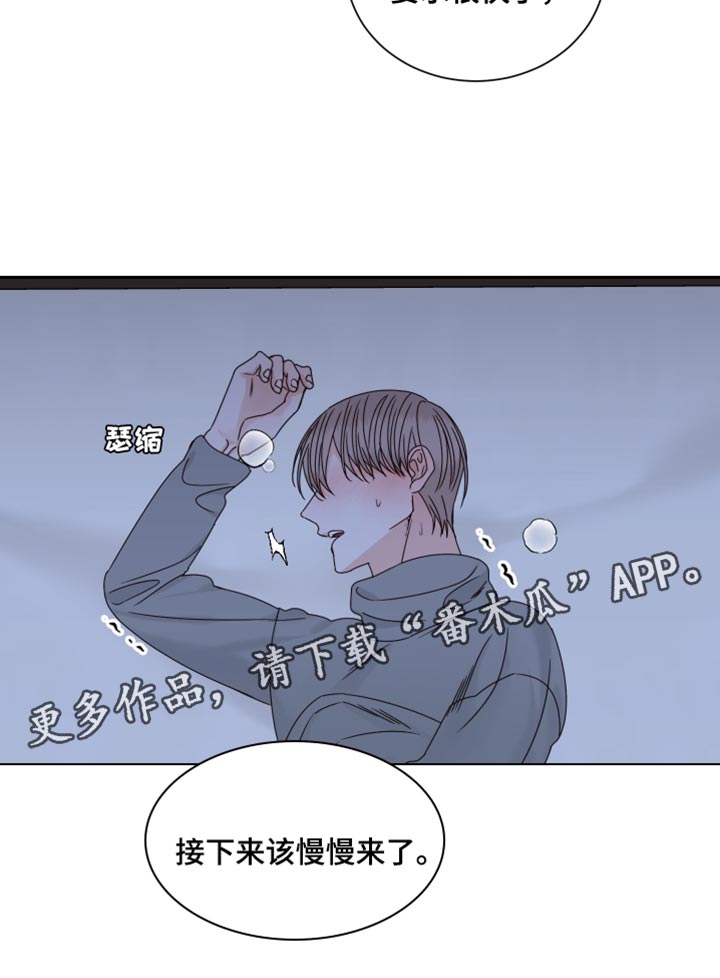 终点线简笔画图片大全漫画,第114章：【番外】游刃有余2图