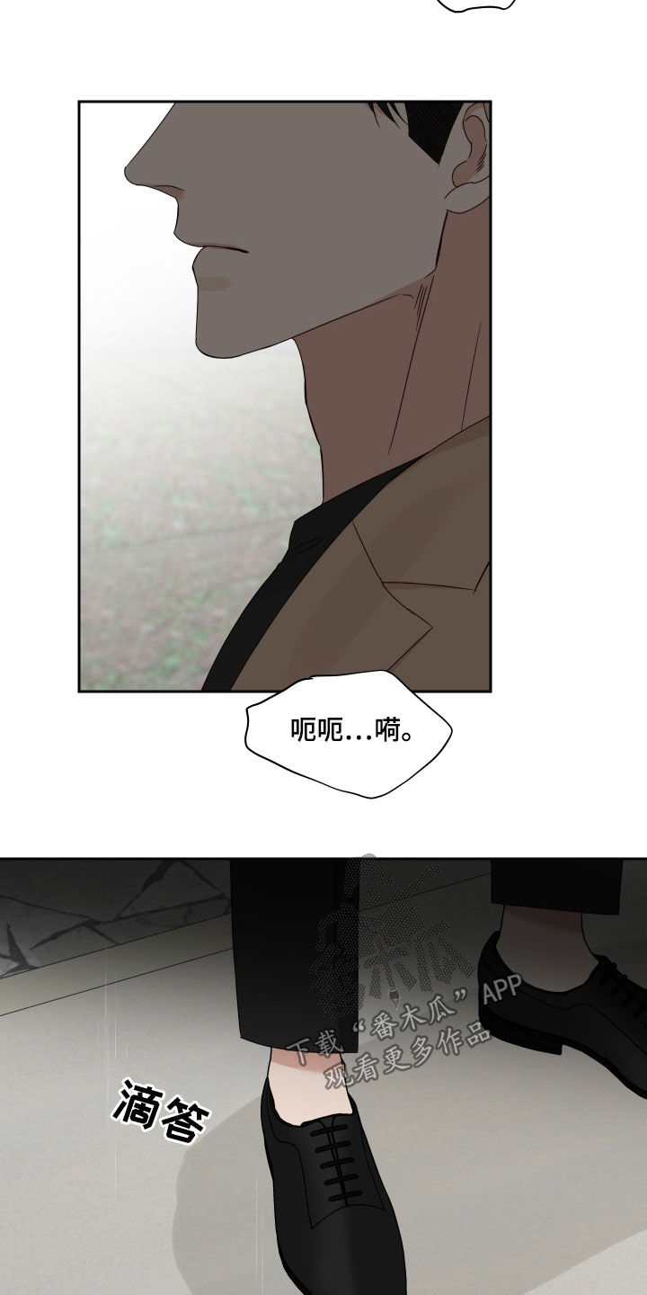 终点线是什么漫画,第86章：【第二季】突然的关心2图