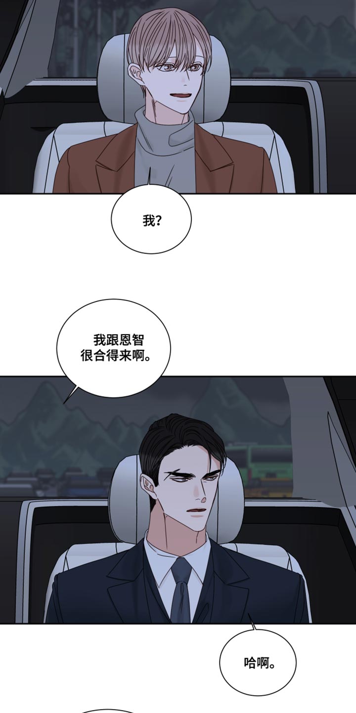 终点线的读后感怎么写漫画,第112章：【番外】要牵手吗1图