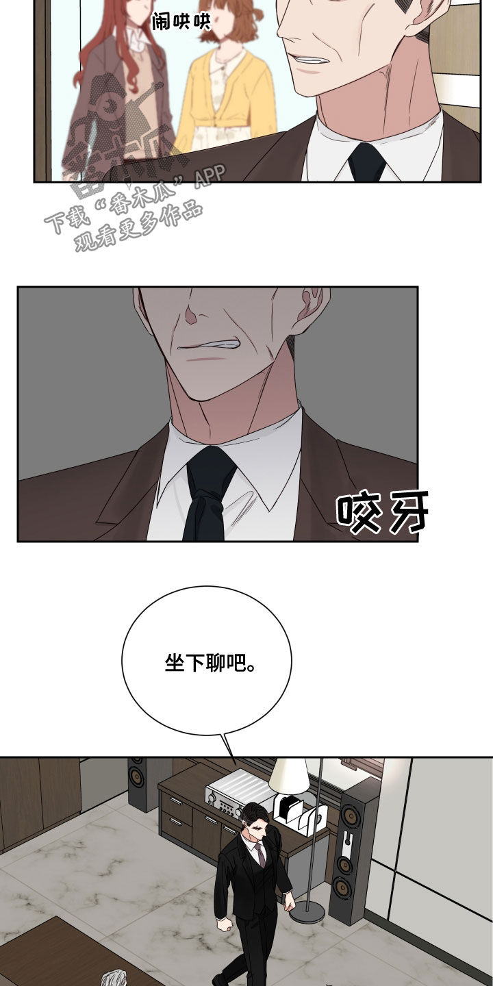 终点线的后沿是哪里漫画,第63章：【第二季】质问1图