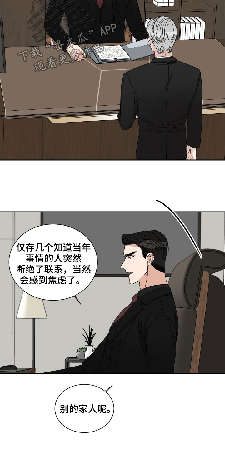 100米起跑线及终点线漫画,第41章：绝食1图