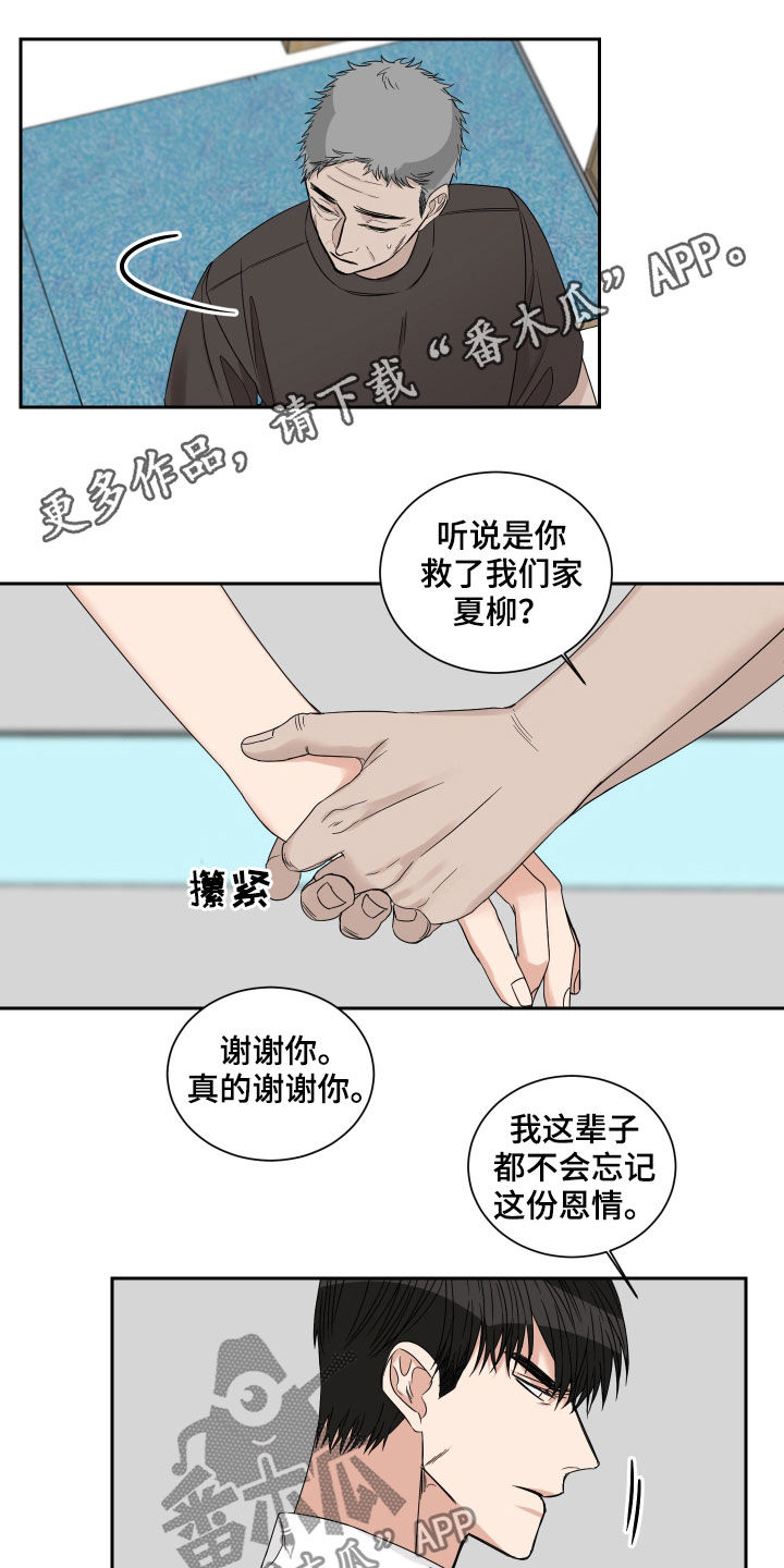 重点项目漫画,第46章：捕食者1图