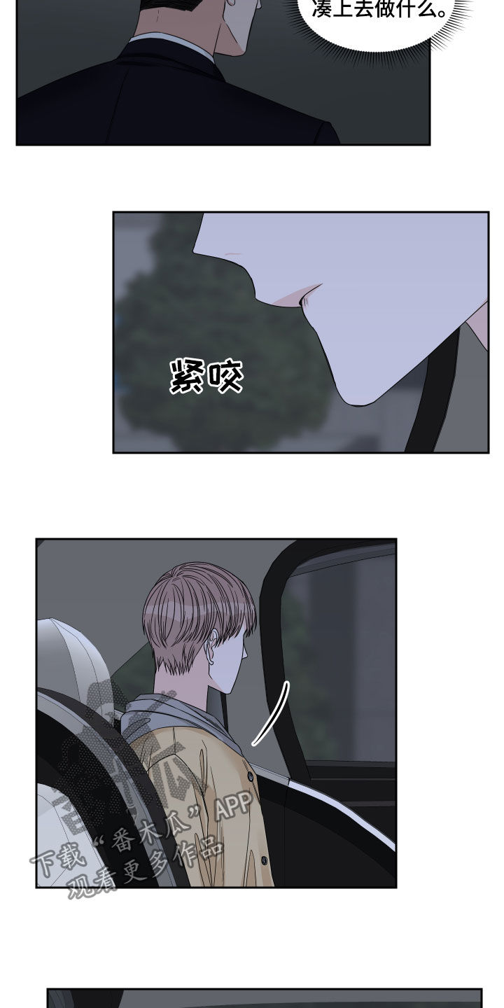 终点线简笔画图片大全漫画,第31章：跟踪1图