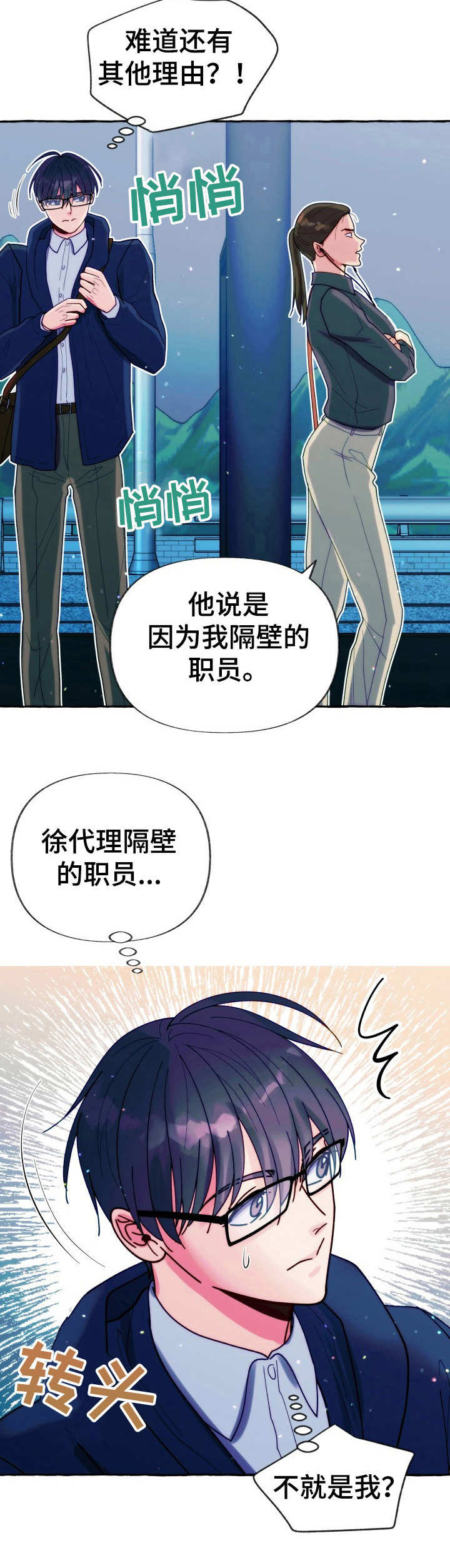 危险跟拍txt下载漫画,第22章：怨念2图