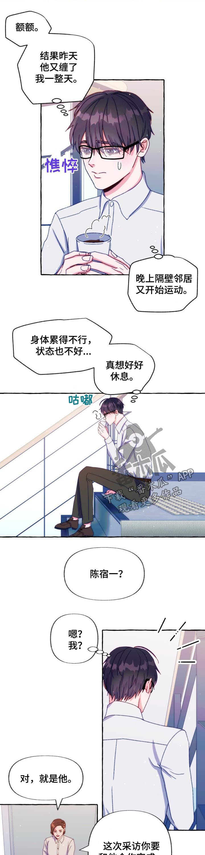 危险跟拍韩漫漫画,第37章：什么鬼话1图