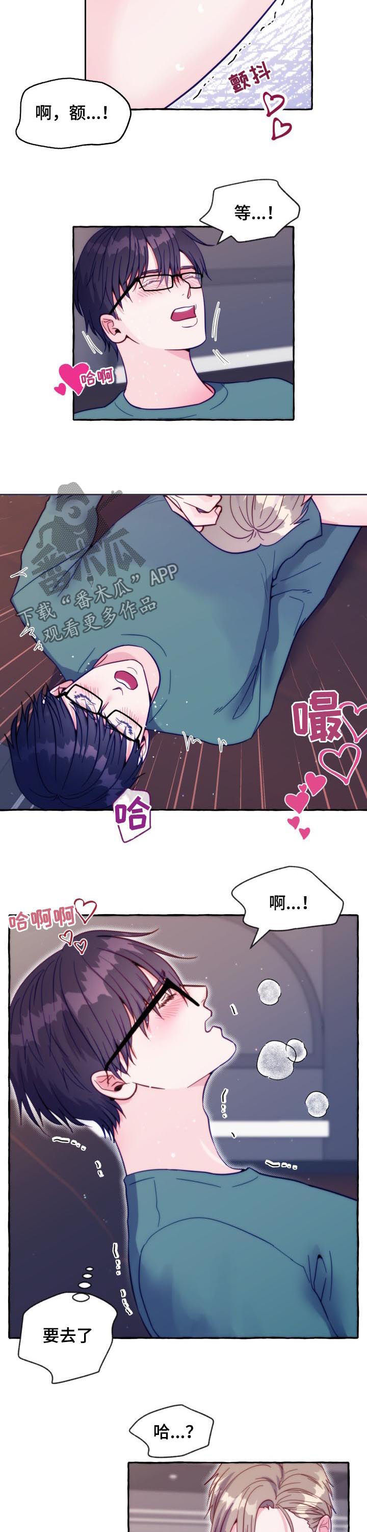 危险品运输车漫画,第49章：我要见他1图