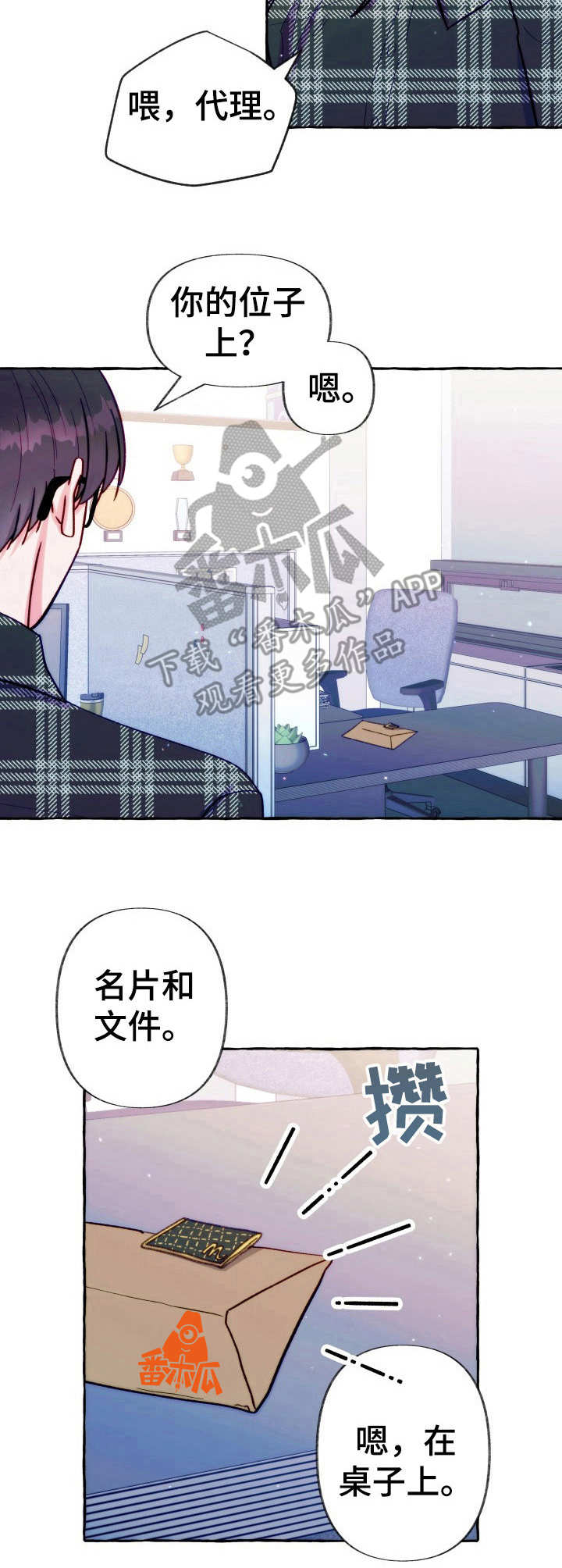 危险跟拍在线观看完整版漫画,第27章：使唤2图