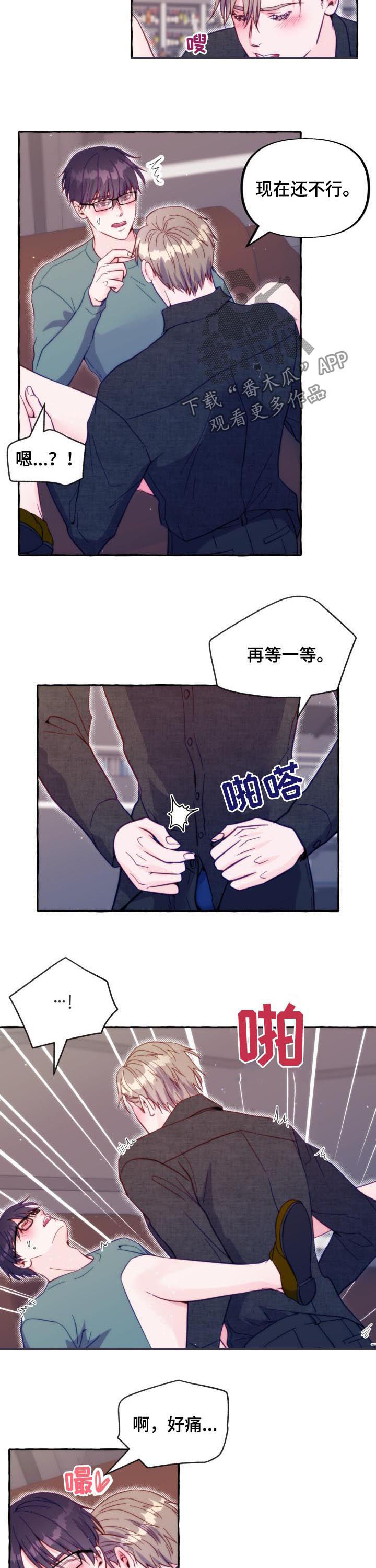 危险品运输车漫画,第49章：我要见他2图