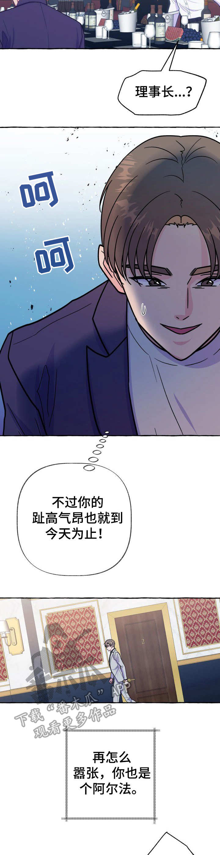 魏县耕地面积漫画,第5章：蹲守2图