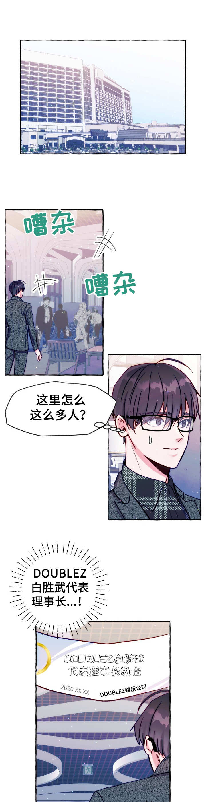 危险跟拍小说全文免费阅读漫画,第27章：使唤2图