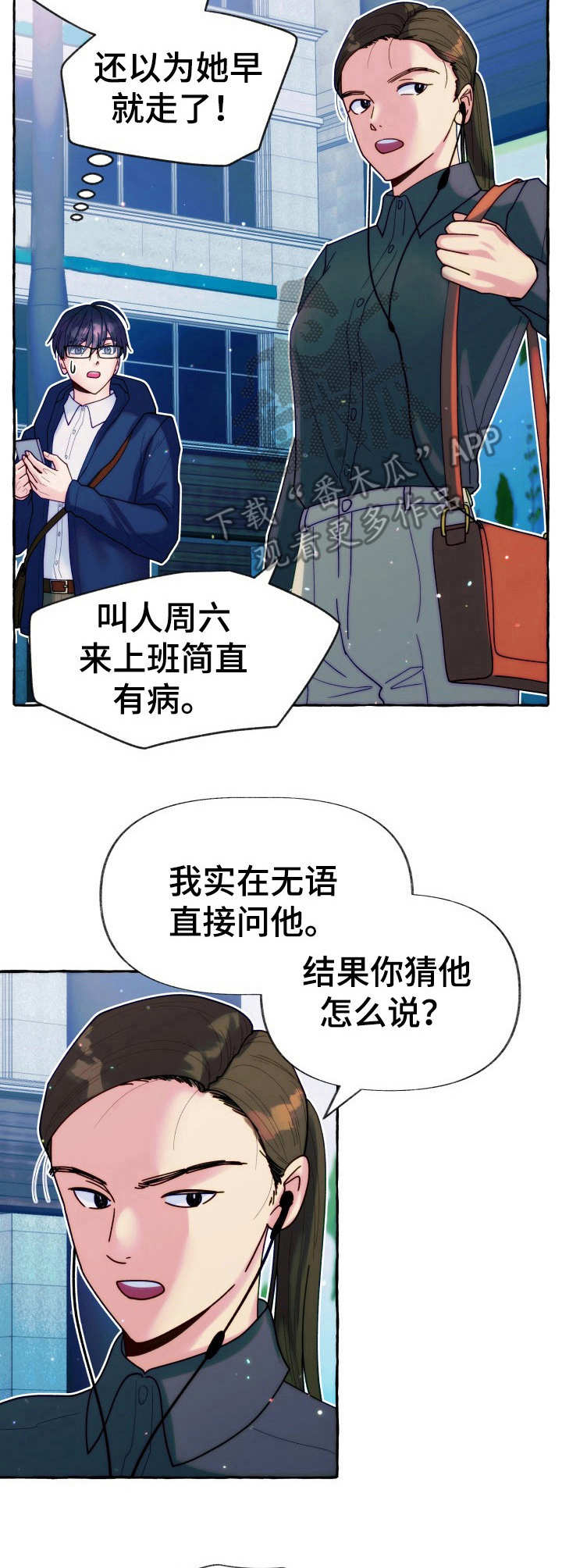 危险跟拍txt下载漫画,第22章：怨念1图