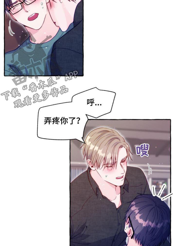 危险品运输车漫画,第49章：我要见他1图