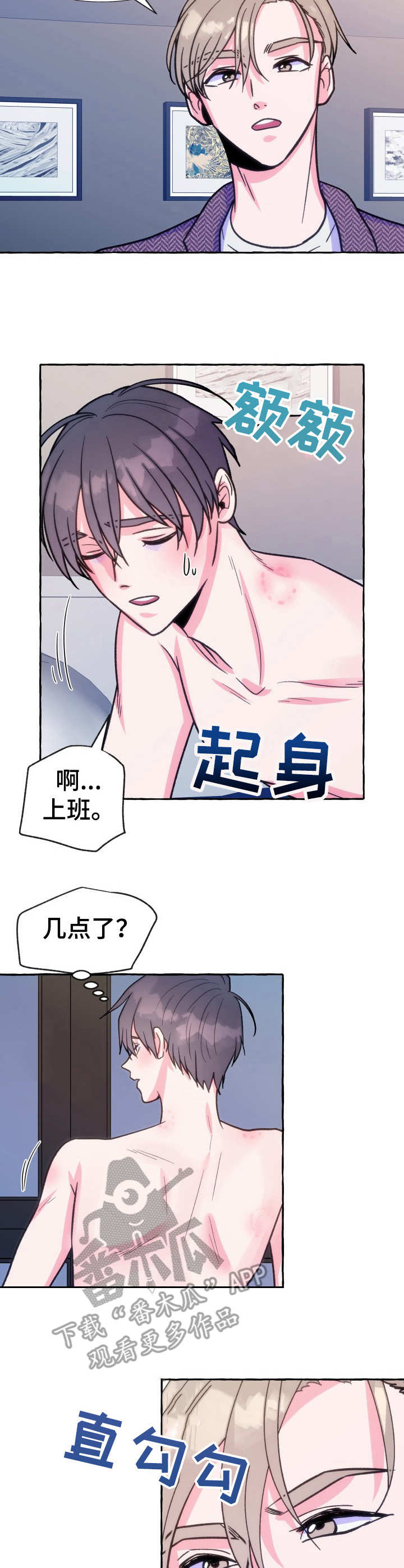 魏县耕地面积漫画,第19章：累死了1图