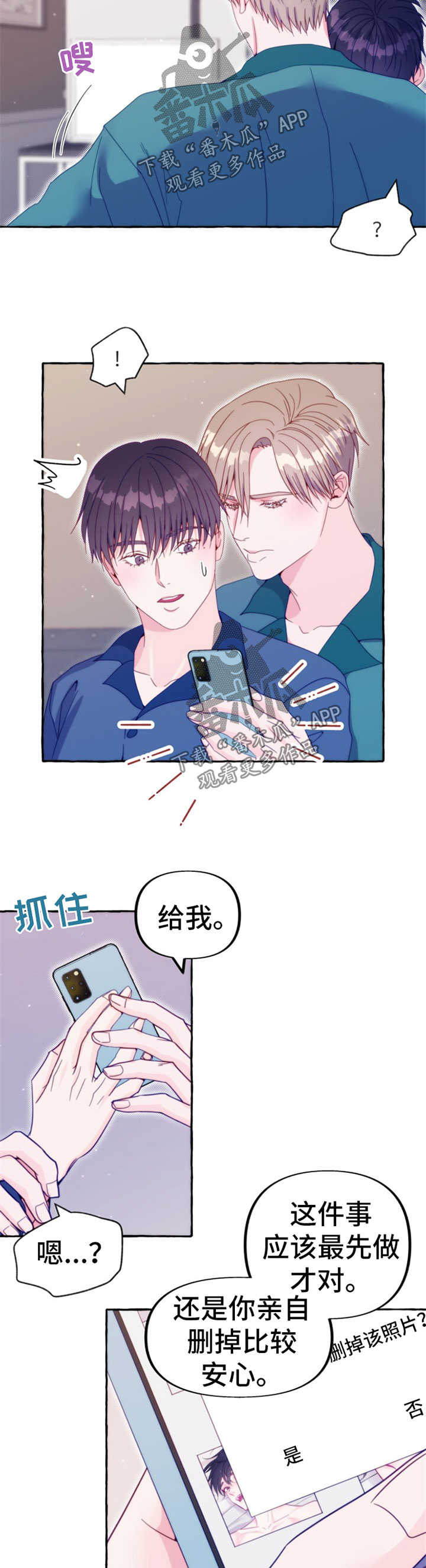 魏县耕地面积漫画,第50章：占卜2图