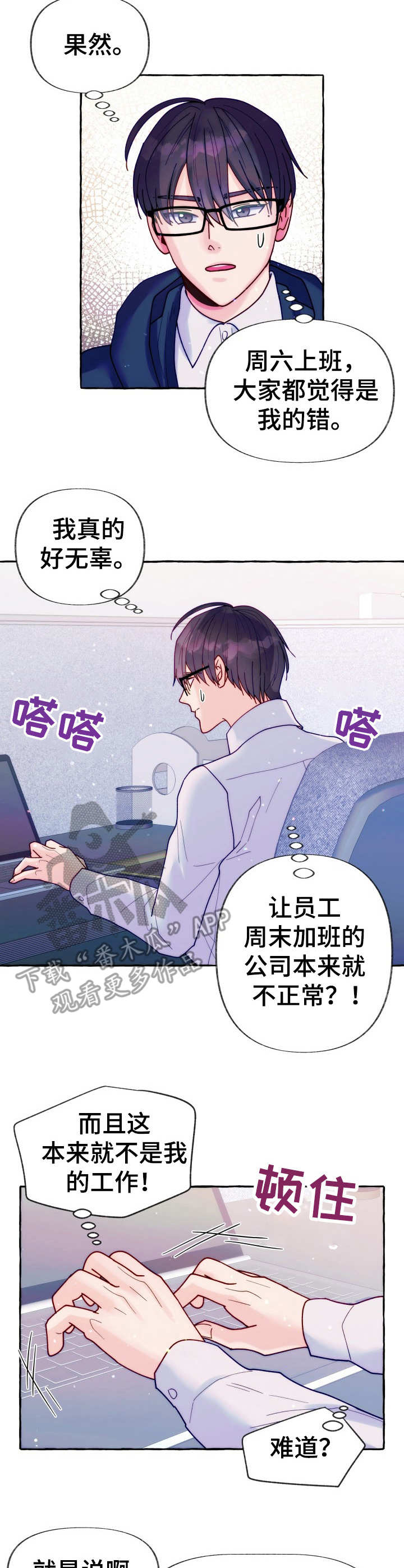 危险跟拍txt下载漫画,第22章：怨念1图