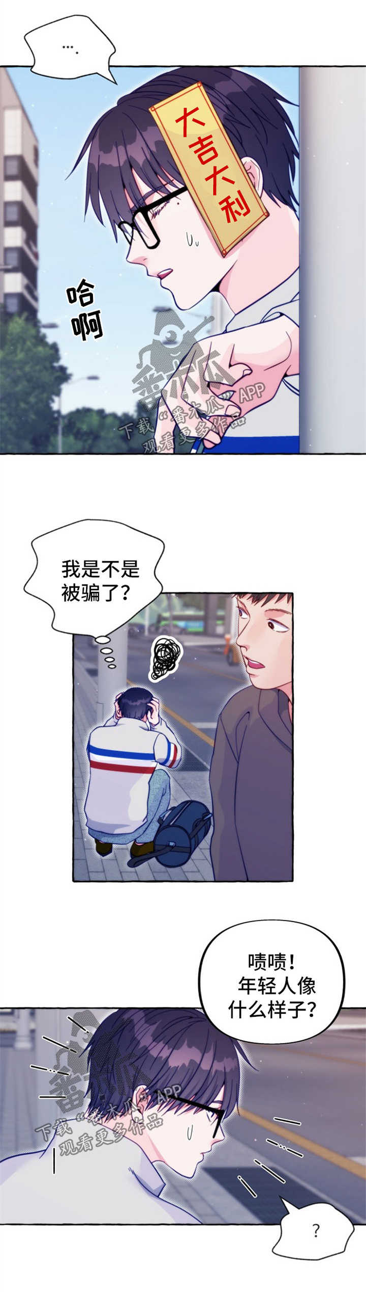 危险跟拍全集漫画,第51章：出事1图