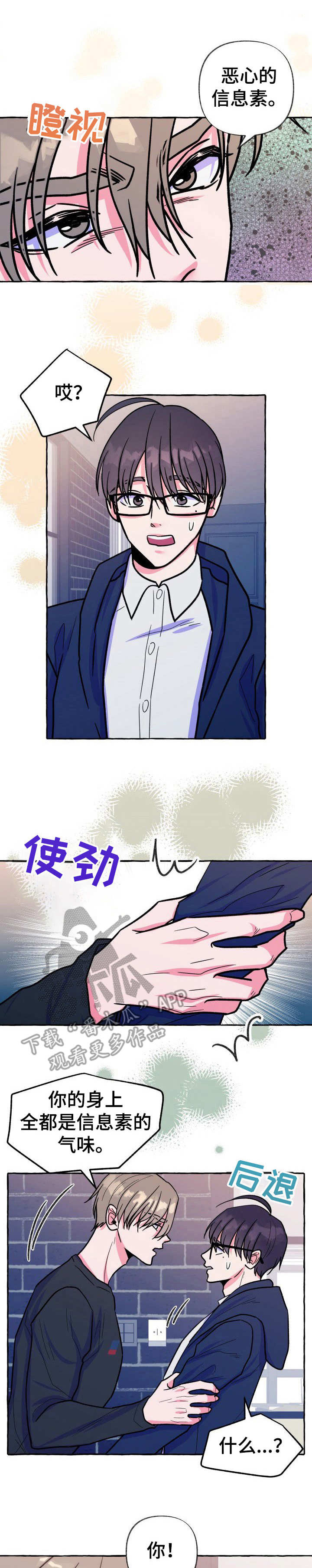 危险品运输车漫画,第17章：洗澡1图