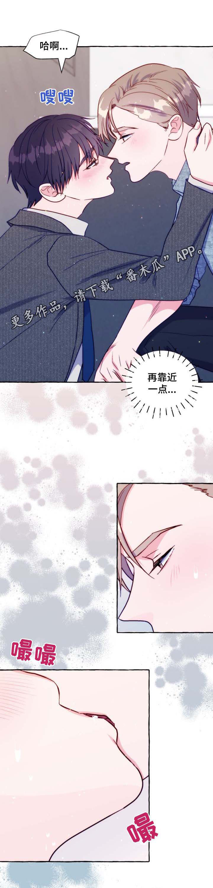 危险关系小说免费阅读漫画,第41章：然后呢1图