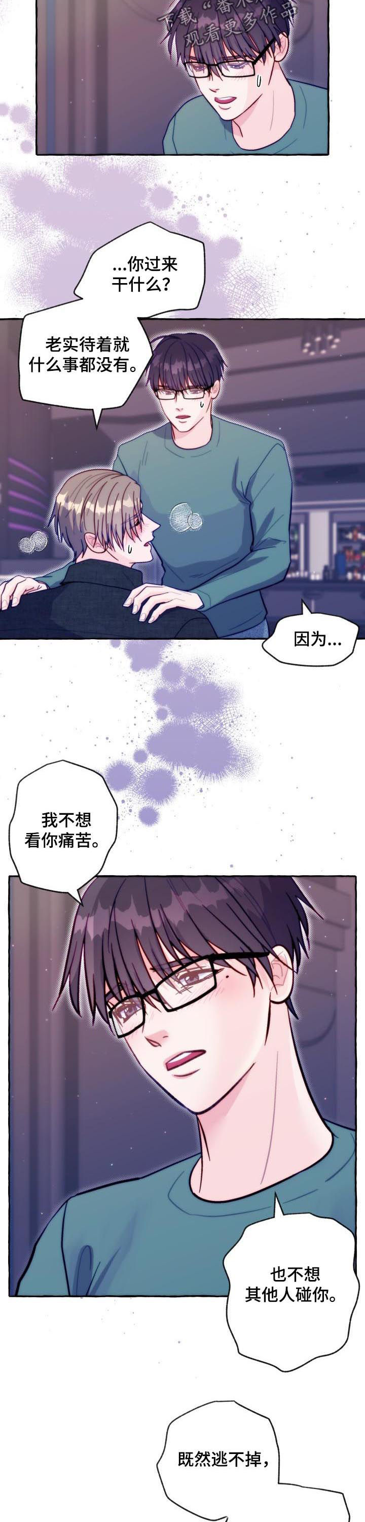 危险跟拍小说全文免费阅读漫画,第47章：火灾2图