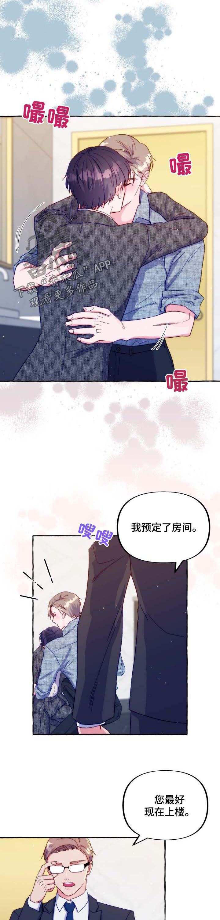 危险关系小说免费阅读漫画,第41章：然后呢2图