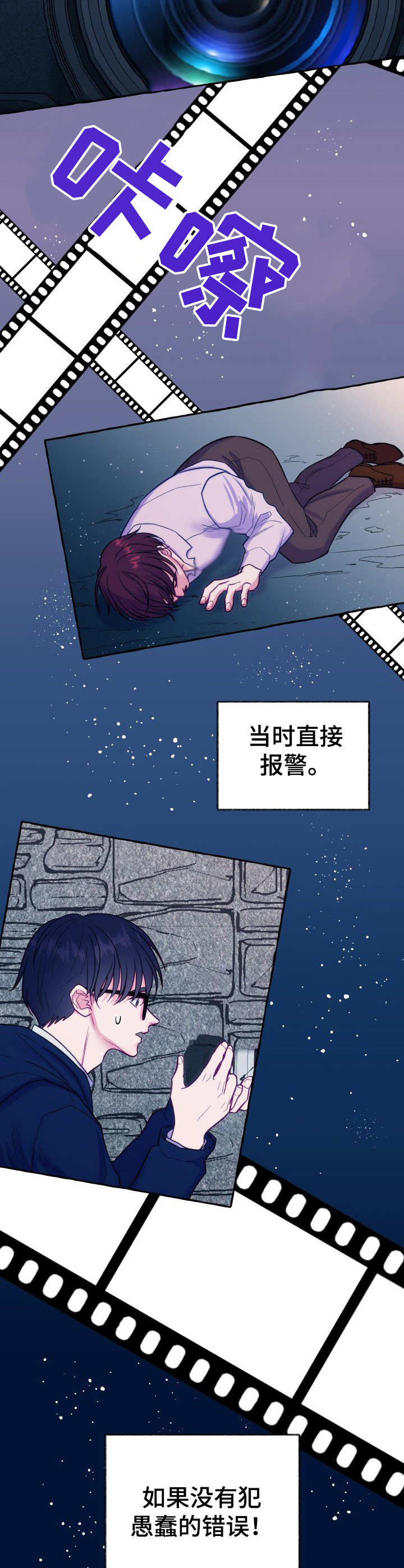 危险派对舞蹈漫画,第1章： 如此下场1图