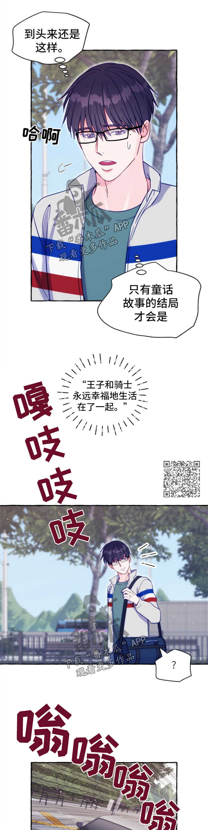 危险跟拍第九章漫画,第51章：出事1图