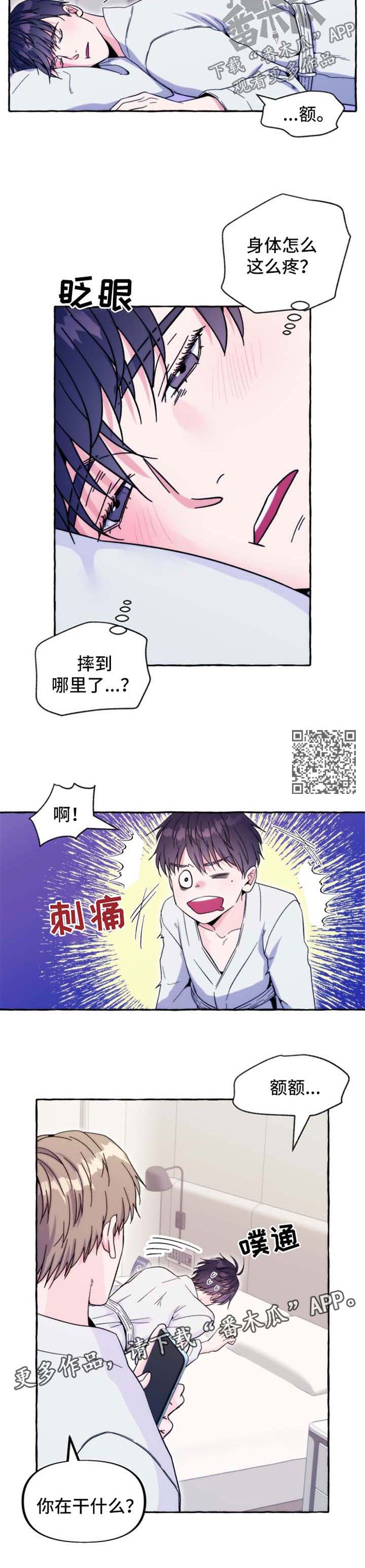 危险跟拍在哪看漫画,第57章：番外：答应2图