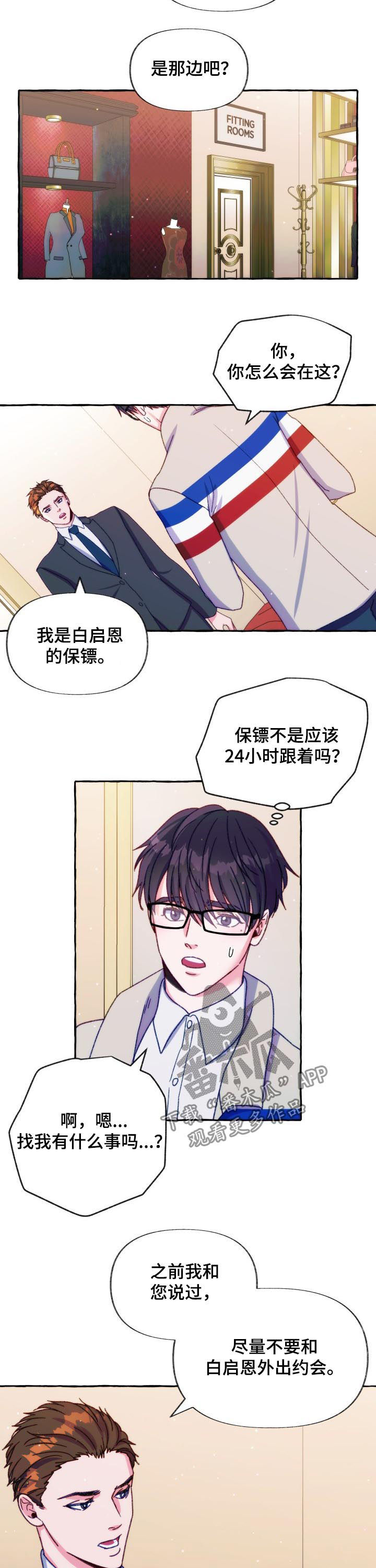 危险跟拍韩漫漫画,第36章：你很危险2图