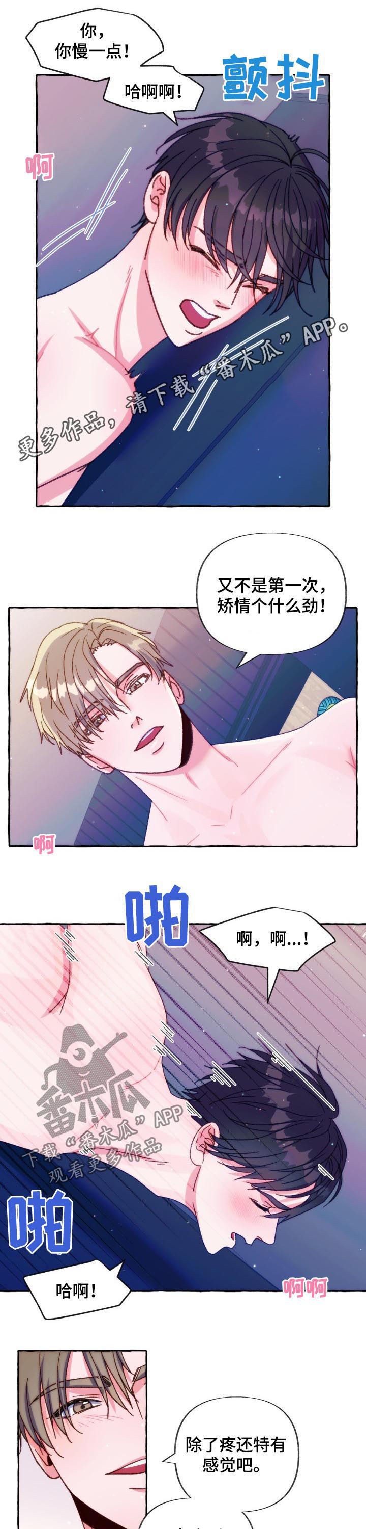 危险跟拍漫画,第33章：透支1图