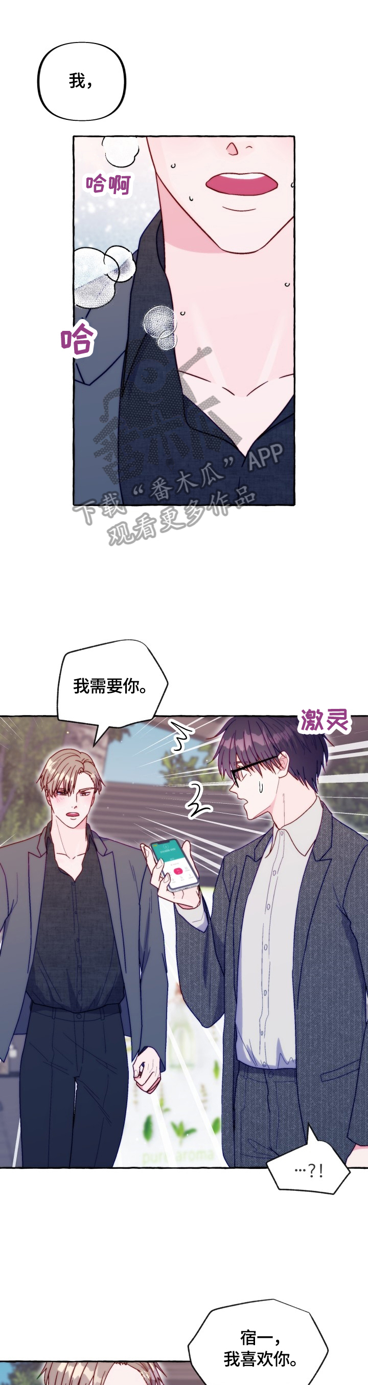 危险的近义词漫画,第45章：抓走1图