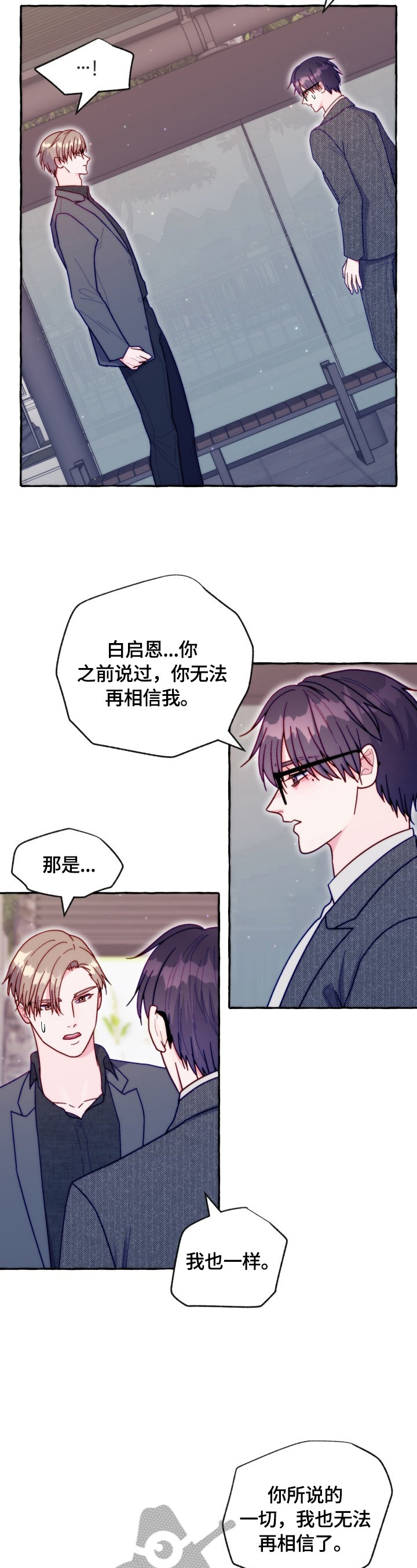 危险跟拍漫画,第45章：抓走1图