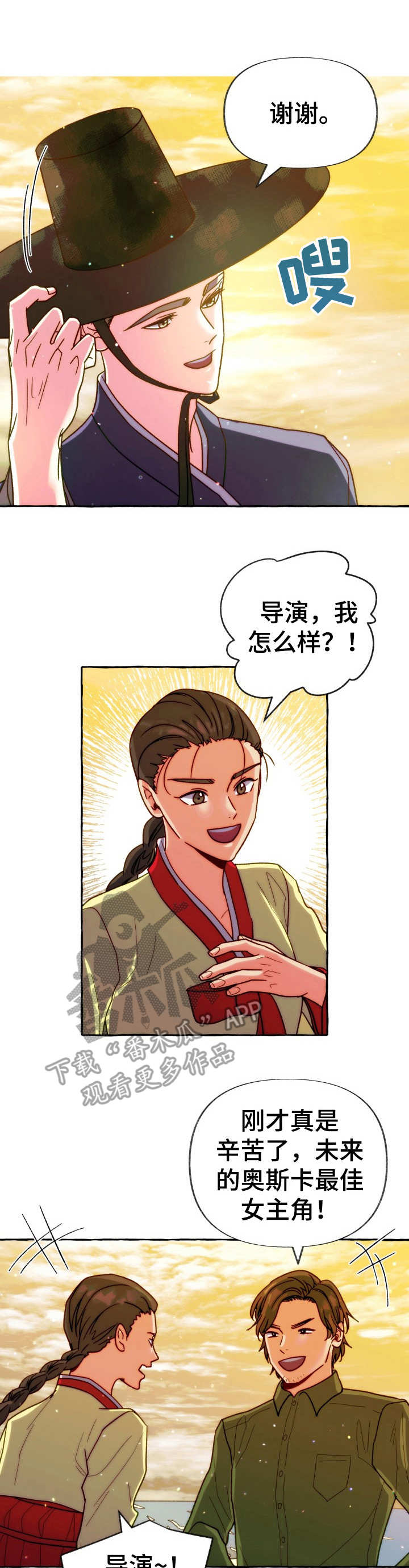 危险跟拍漫画,第21章：不敢问1图