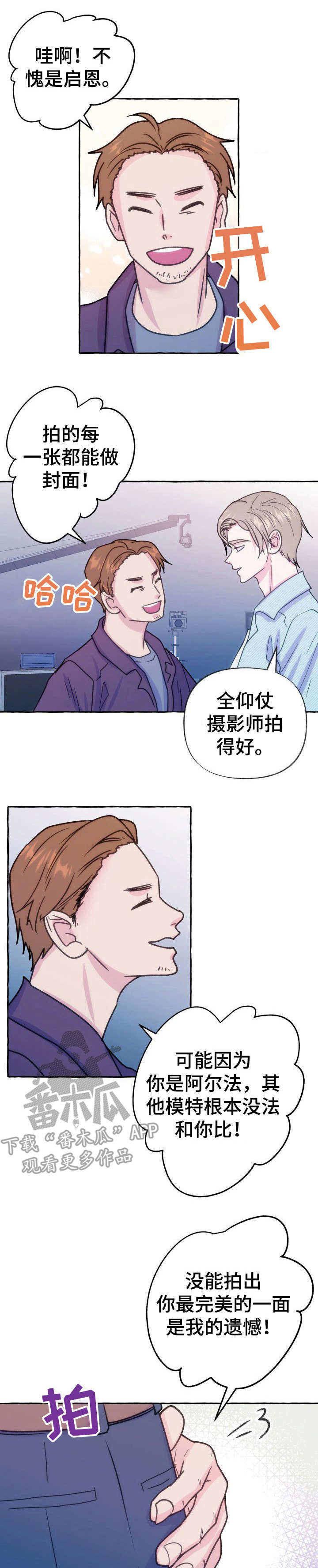 危险跟拍漫画,第15章：香水味2图