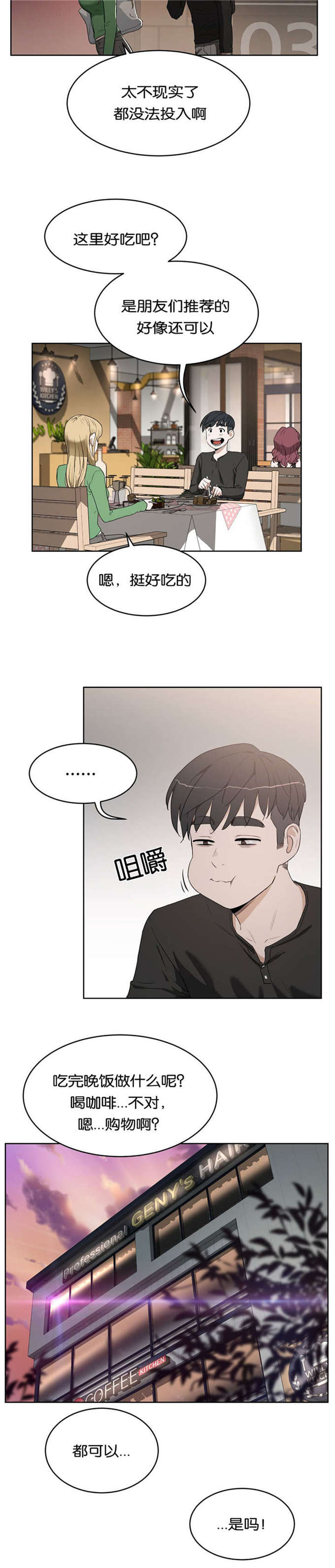 独家视频怎么申请漫画,第23话1图
