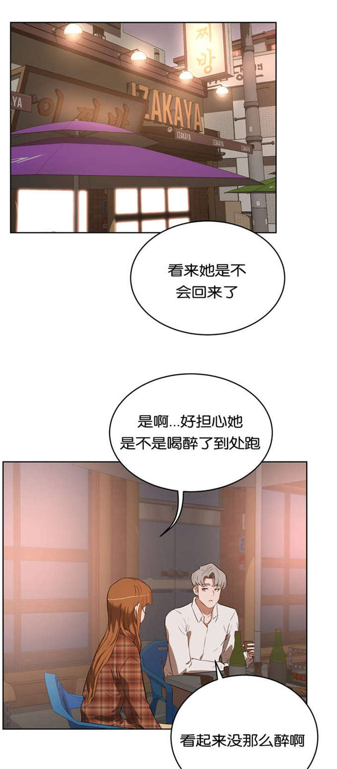 独家视频怎么申请漫画,第33话2图