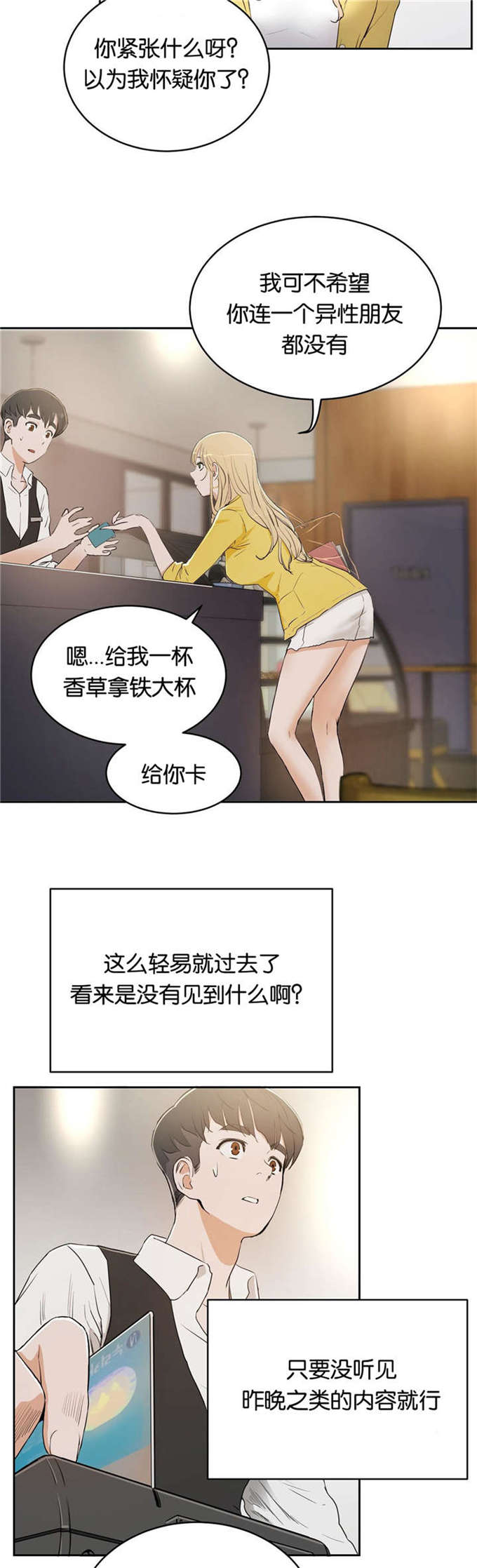 独家视频怎么申请漫画,第11话1图