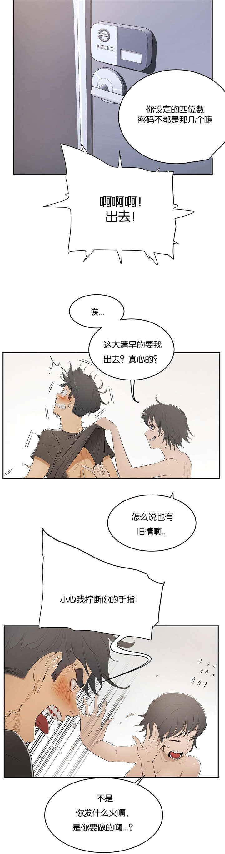 独家视频怎么申请漫画,第8话1图