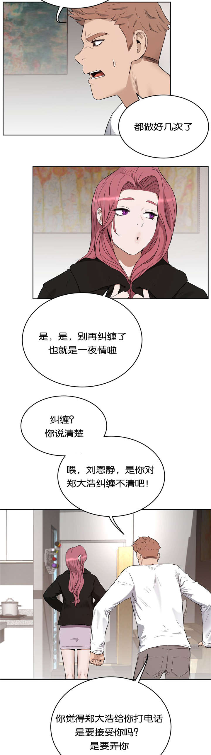 独家视频怎么申请漫画,第34话1图