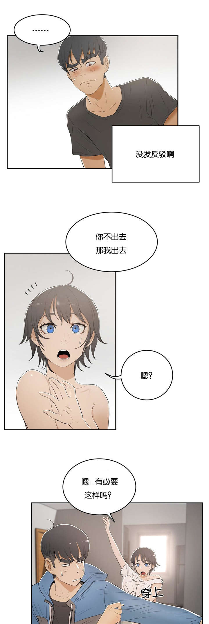 独家视频怎么申请漫画,第8话2图