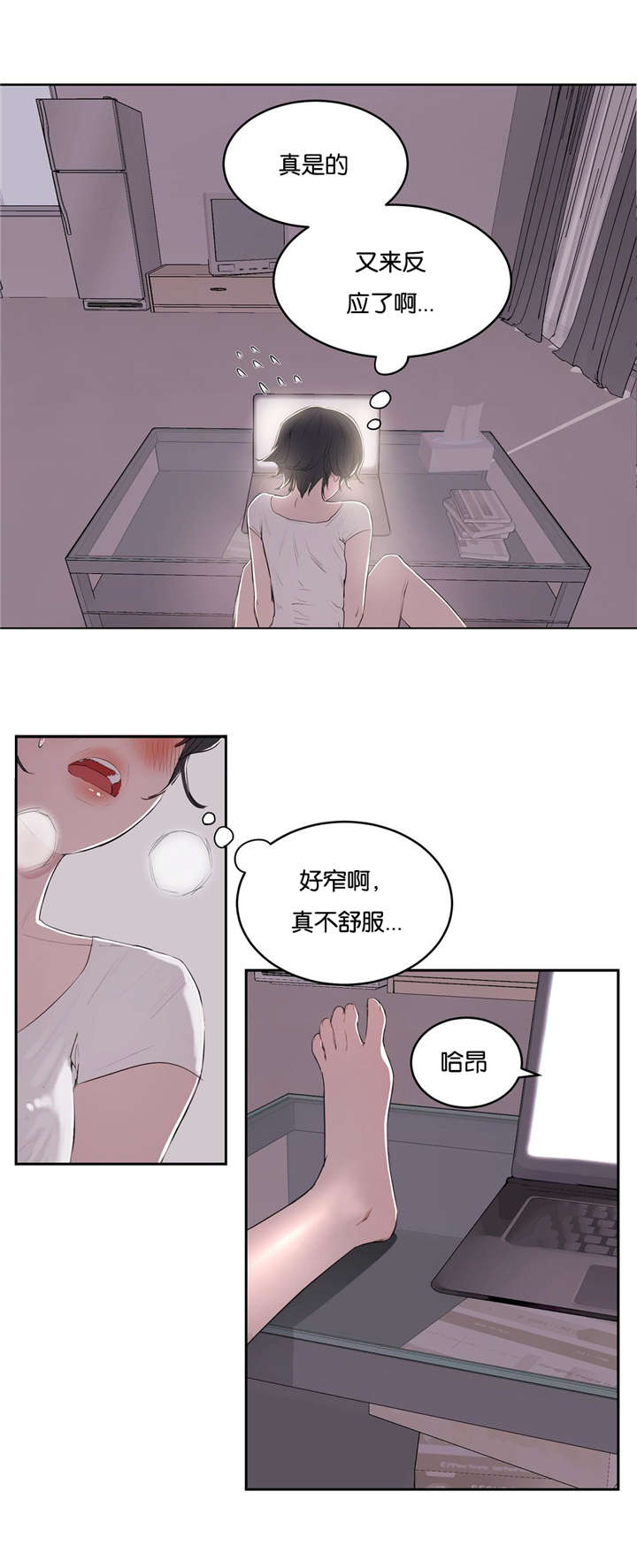 独家视频怎么申请漫画,第8话2图