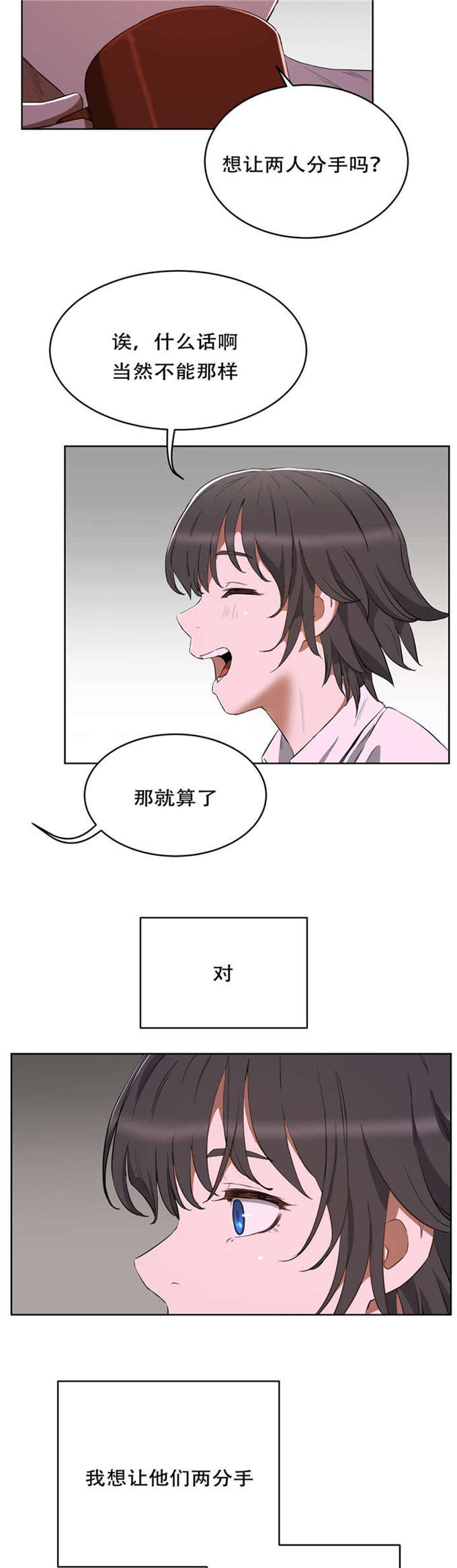 独家视频怎么申请漫画,第29话1图