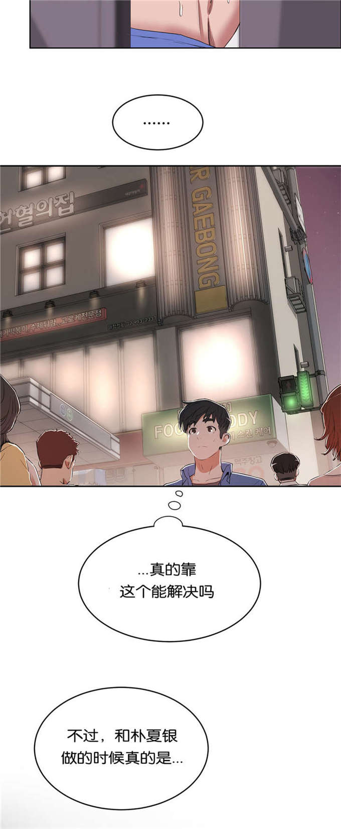 独家视频怎么申请漫画,第20话2图