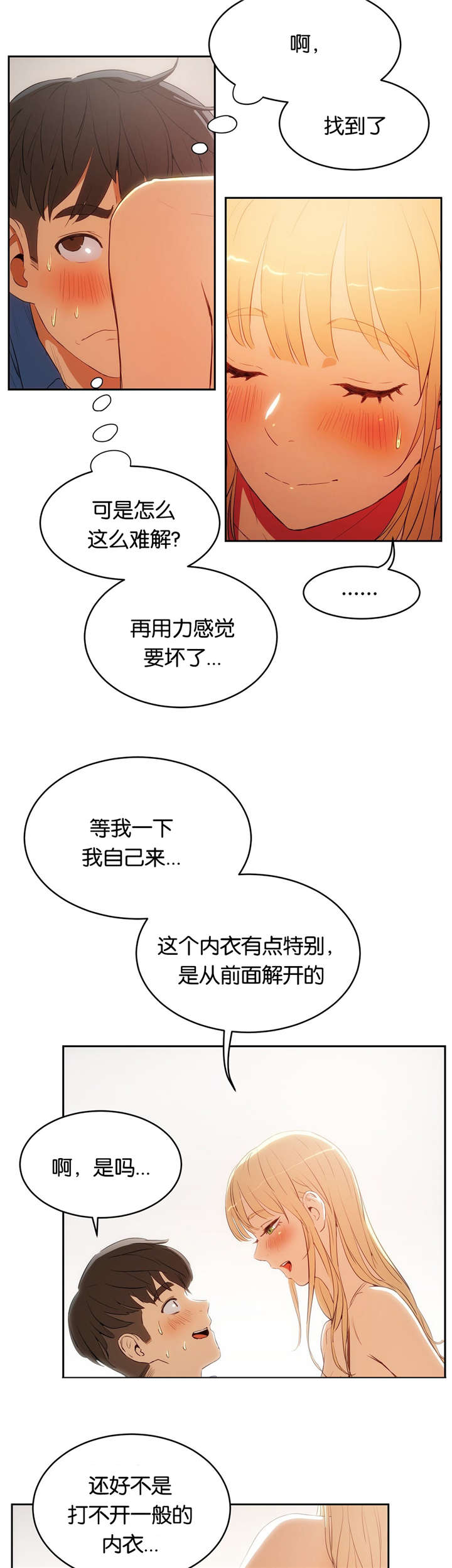 独家视频怎么申请漫画,第13话1图