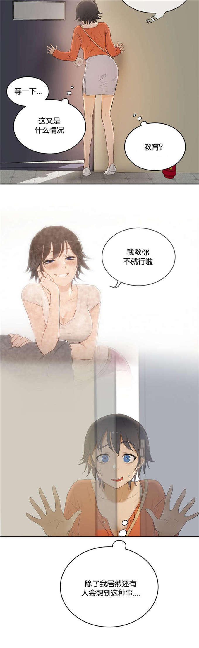 独家视频怎么申请漫画,第10话1图