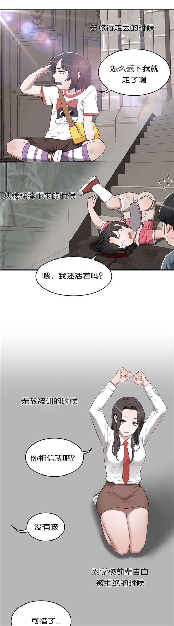 独家视频怎么申请漫画,第37话2图