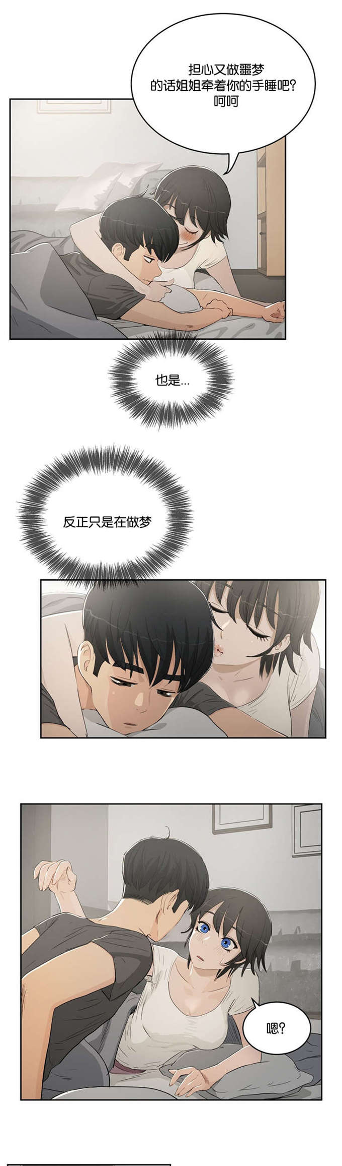 独家视频怎么申请漫画,第6话1图