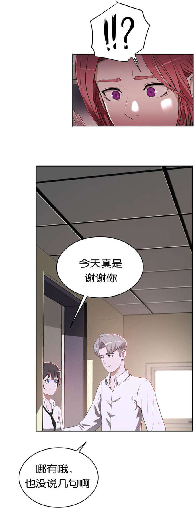 独家视频怎么申请漫画,第26话1图