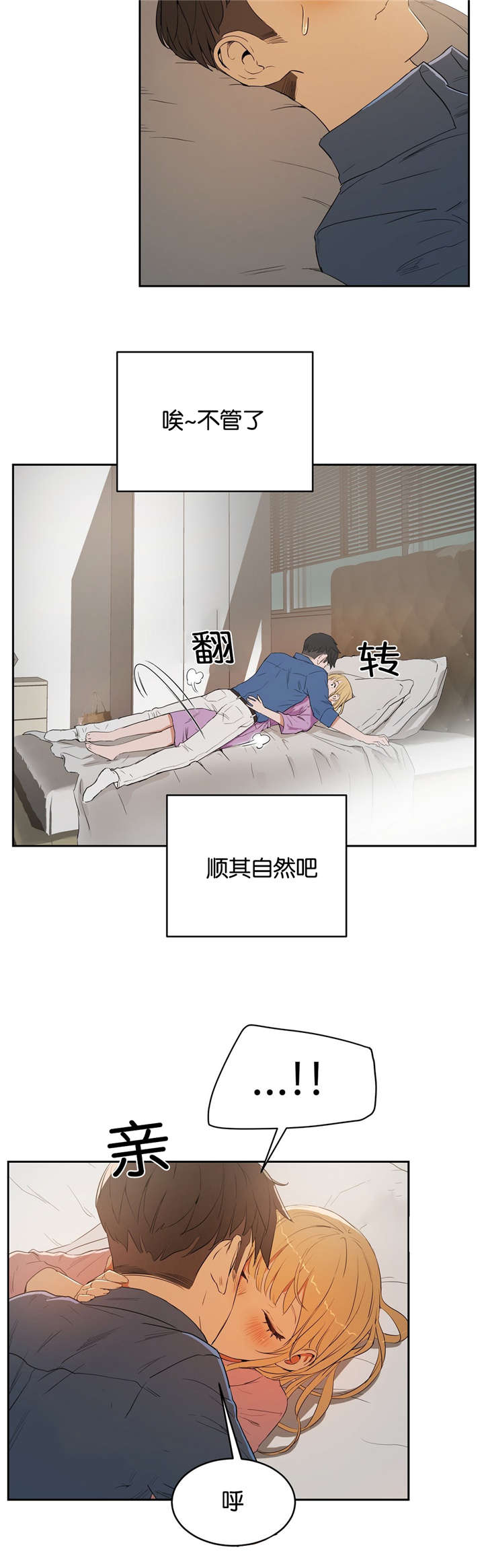 独家视频怎么申请漫画,第13话2图