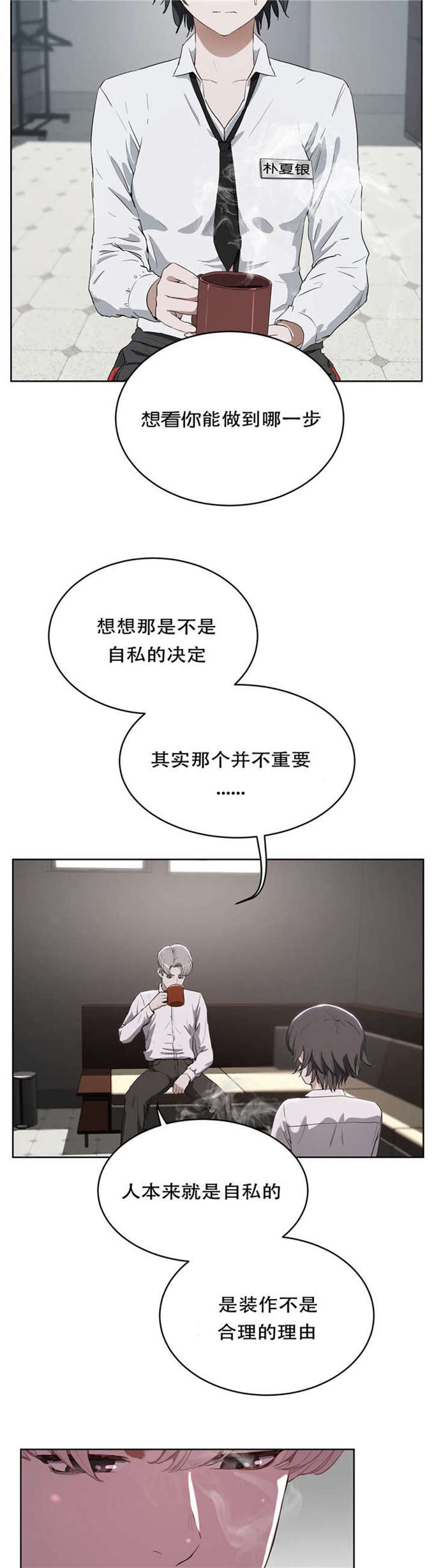 独家视频怎么申请漫画,第29话2图